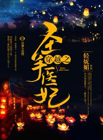 血战残阳