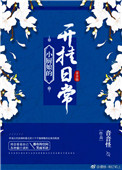 槑找出十八个字