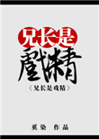 悬崖之上剧情