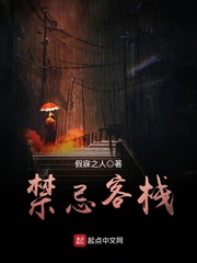 无翼鸟邪恶老师