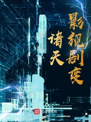 薛怀义怎么玩武媚娘的