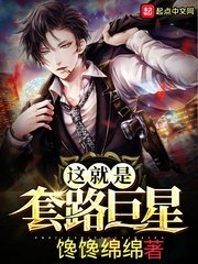 恶魔6点