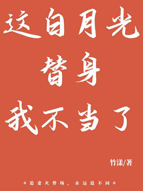慕吱的全部小说