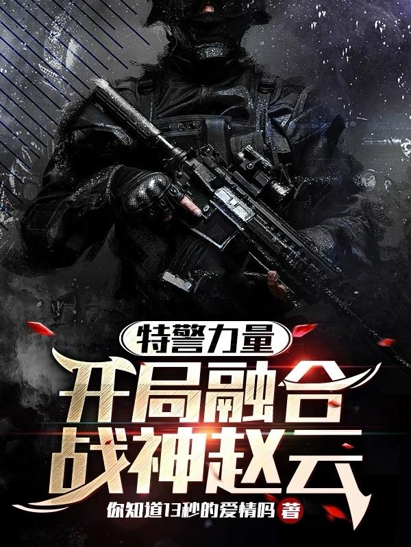 洪荒二郎传