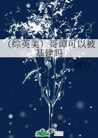 西西里美丽传说未删减