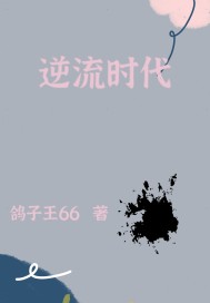 残废王爷的庶女医妃