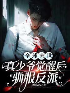 言教授 要撞坏了 原文