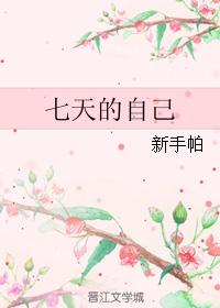 拥抱太阳的月亮在线看