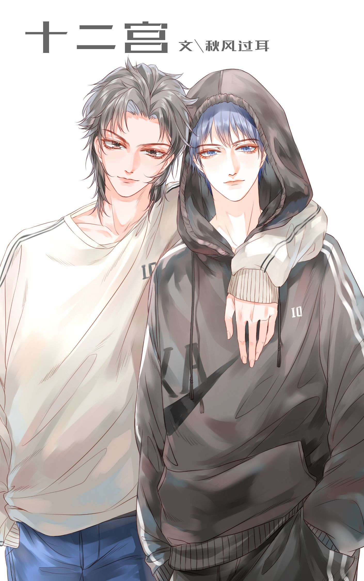两不疑漫画免费阅读