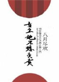 丁香深爱