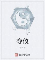 女尊绝色夫君有九个免费阅读