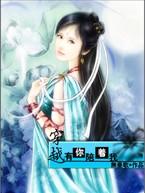风流薛家将全文阅读