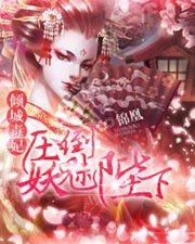 奶子图片