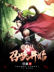 向往的生活第六季免费观看