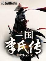 黑狐突击队40集完整版免费观看