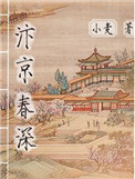 张怕芝的毛又多又密