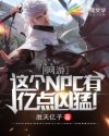一线天B型外观长相