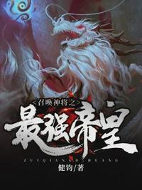 穿越原始