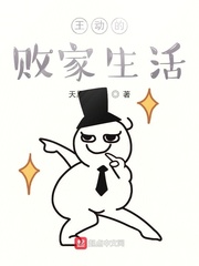 阎王妻活祭
