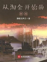 三生三世枕上书大结局