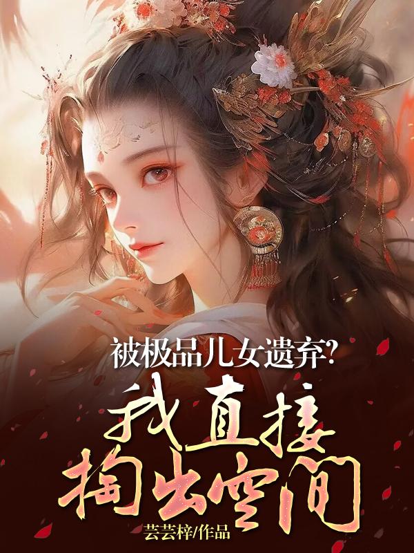 金麟是池中物在线听书