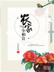 幸福的志刚全文免费阅读