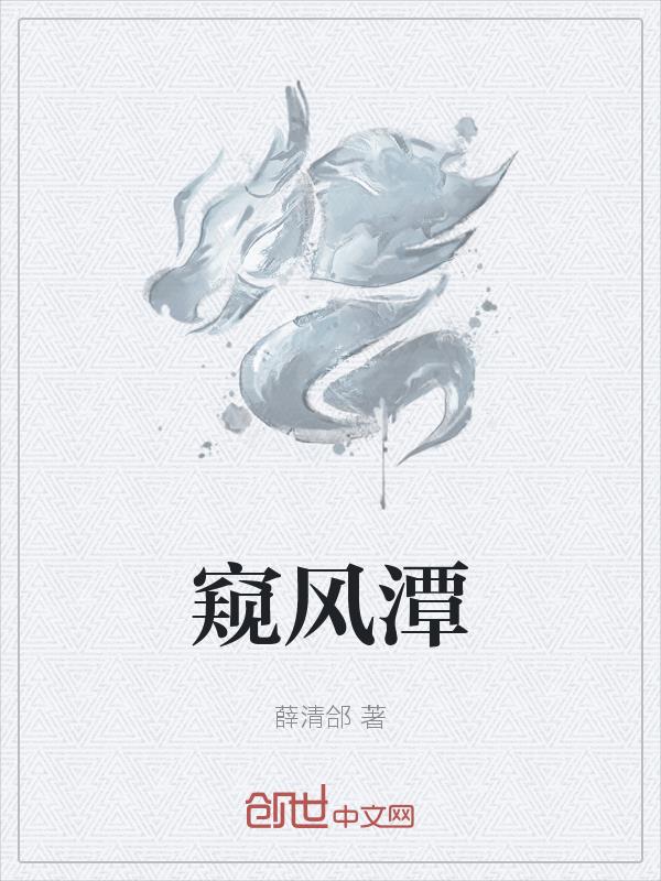正道潜龙