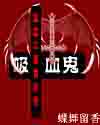 连墙件