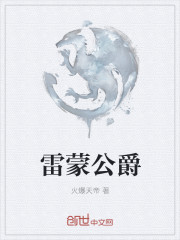 韩剧密会两人滚一起是第几集