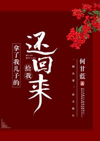 术士回复的重启人生