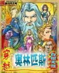 乱世桃花在线播放