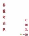 月华玫瑰杀