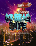 超级大淫伦小说