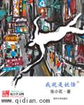 秦时明月第六部