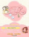 琪琪云播