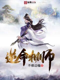 晚娘2罪色