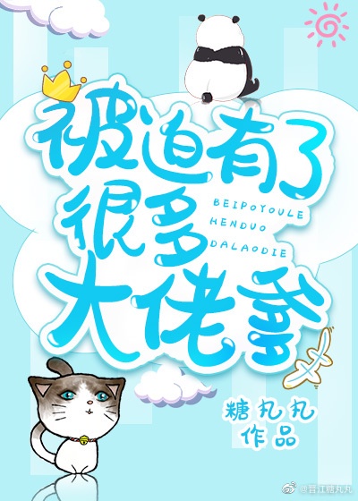 穿成恶毒女配后