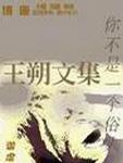乱入公憩