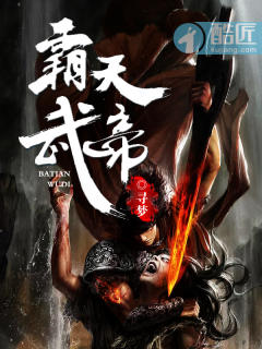 伏魔者