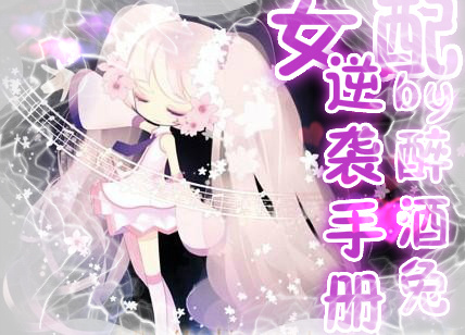 绝世天魔