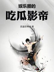 卐性宝福芭乐向日葵鸭脖