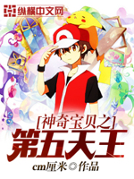 激情5月天