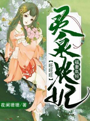 第02章 三个人涨精装满肚子