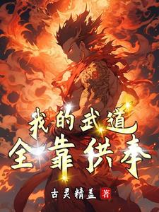 西游之南山大王