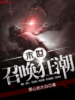 末世重生之小人物