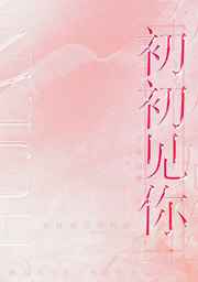 嫁给当代皇太子