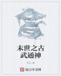 使徒行者2电影在线