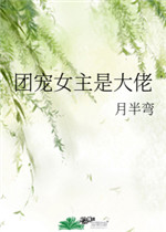 贾克斯卧虎藏龙