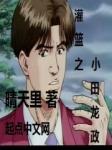 李毅吧900期
