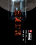 胸大有罪txt未删减版